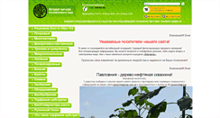 Desktop Screenshot of botsad.com.ua